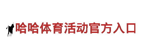 智能家电企业-wellbet 官方网站，给您智慧生活体验